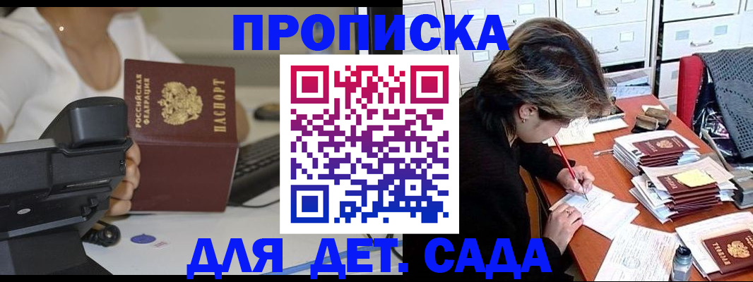 временная регистрация адрес в Усть-Лабинске